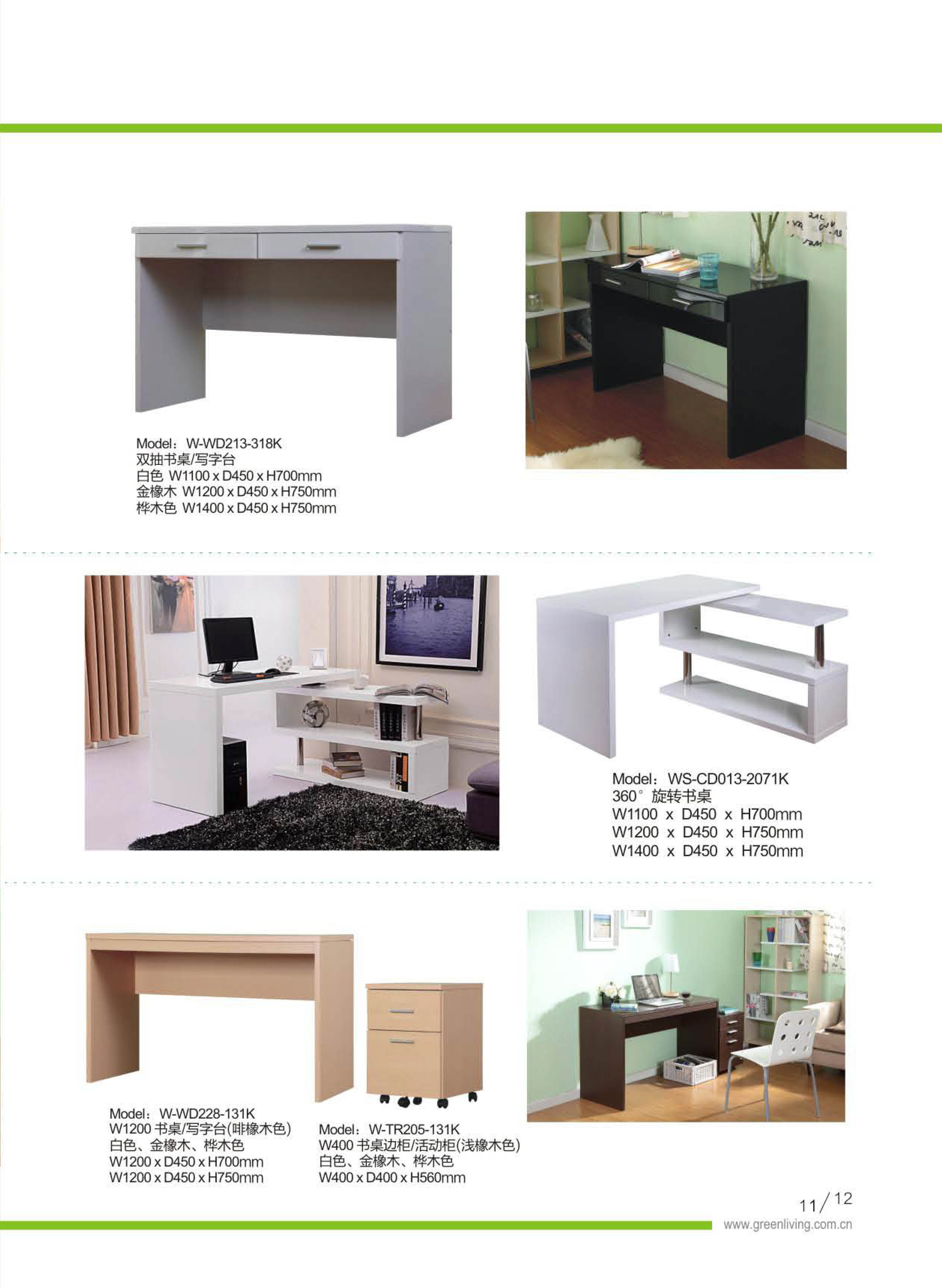 板式家具